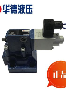 正品北京华德DBE/DBEM型先导式比例溢流阀DBE10-30B/50YDBE25-30B
