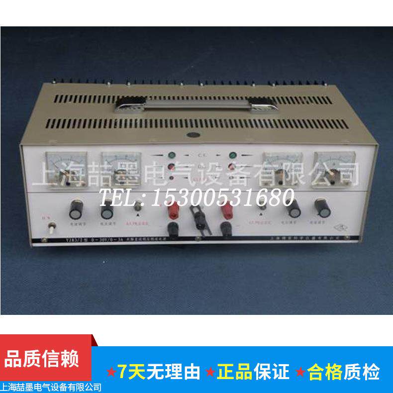 上海第六电表厂 梅格牌 YJ83/1单路直流稳压电源 0~30V 0~3A