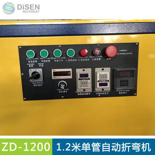 1.2米单DS-ZD-12管自动折弯弯机 全自动热亚弯 克力 PC PVC PP折