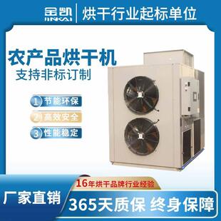 面条红薯粉条烘干箱 热泵盘面烘干设备 空气能挂面烘干机