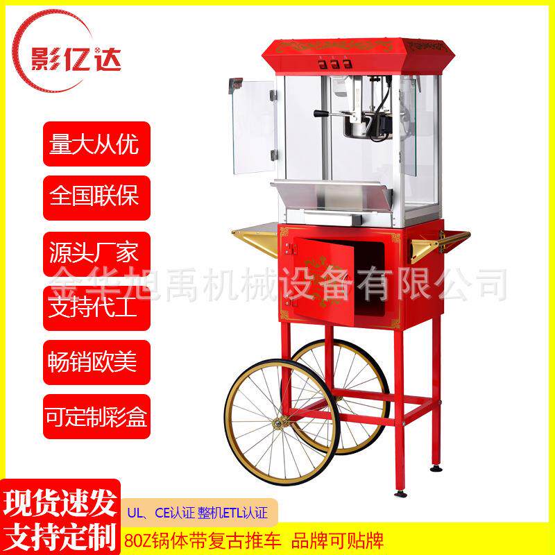 10oz花式爆LCJ米园花机  佰润厂推家直供 带ETL认证车爆米花机量