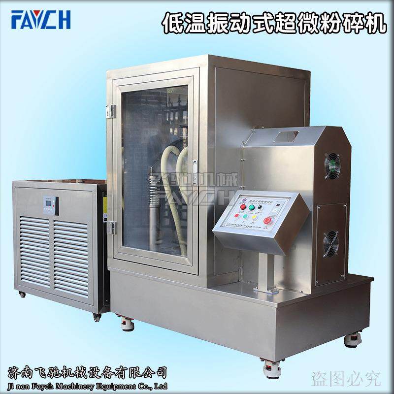 超微粉碎机破壁式中药粉碎机超微振动磨中草药细粉机