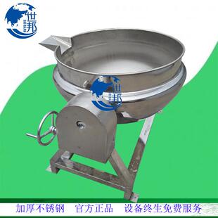 夹层锅商用燃气煮粥熬糖食堂蒸汽煮汤锅煮稀饭锅