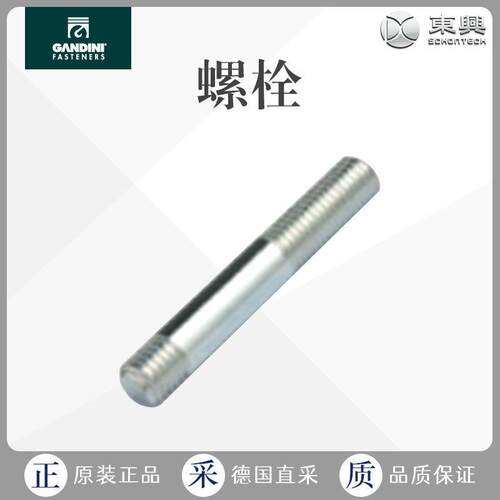 德国直采 GANDINI FASTENERS  螺栓 UNI 5909 8.8 Zinc plated