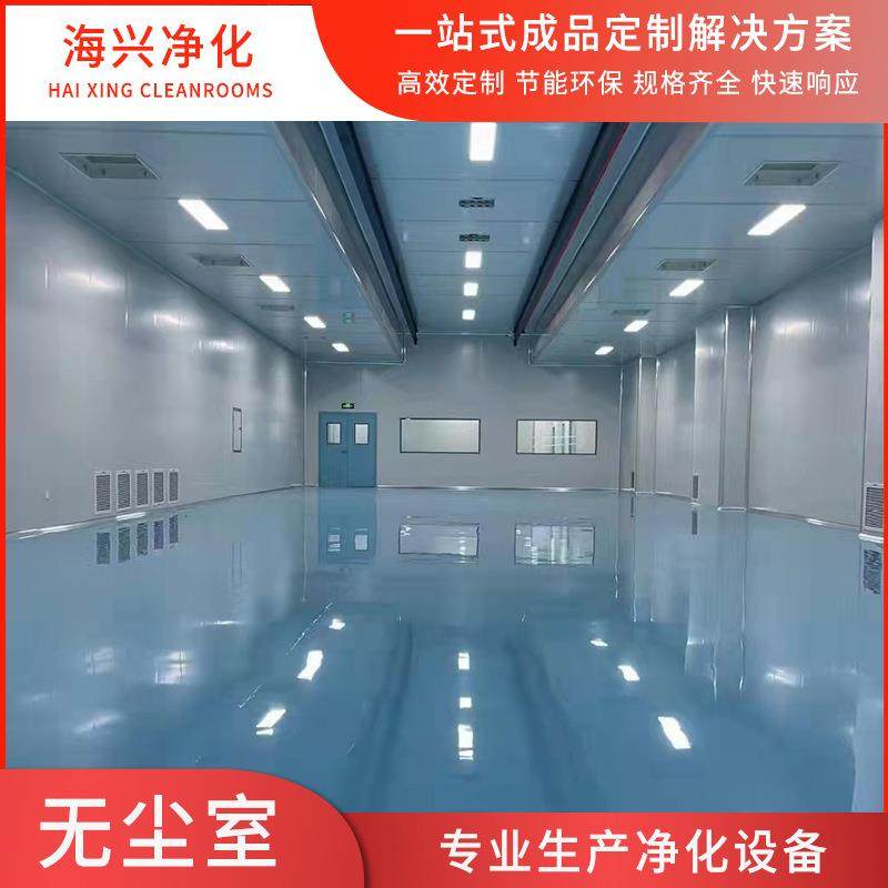 无尘车间净化工程 百级千级万级十万级洁净无尘室免费出设计方案