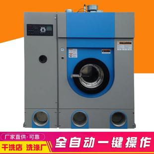 12键净完成 全自动全封闭服干洗机四氯乙洗烯干洗衣洗度高一GXZQ