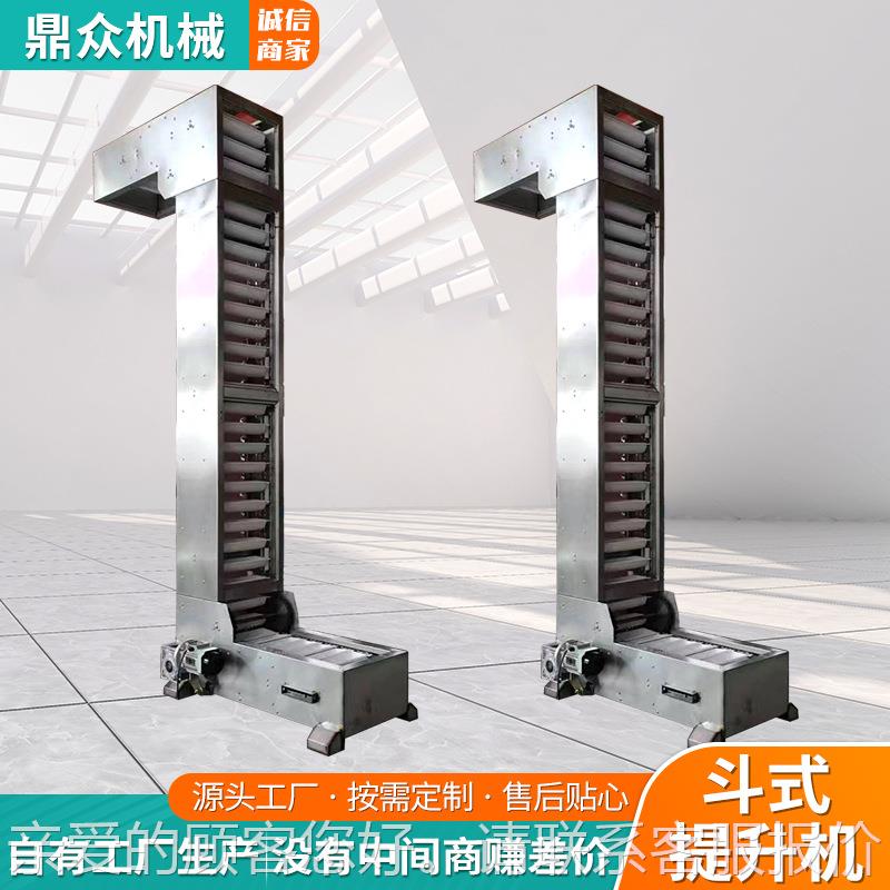 现型货直不锈提钢粮食粉末颗粒物料自动上料XXVZ斗供式升机