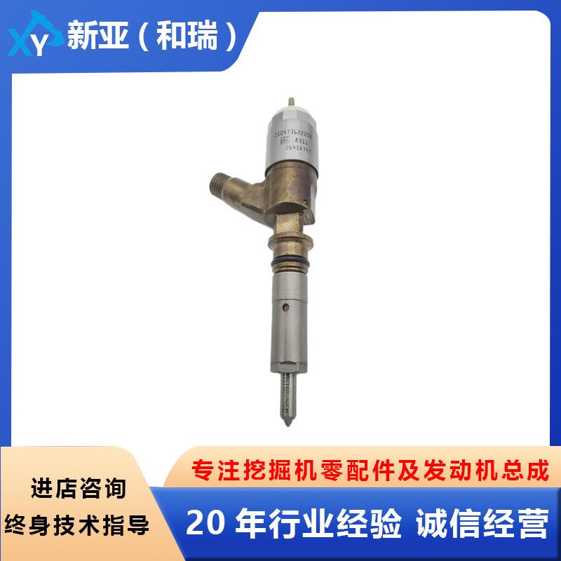 C6.6 C4.4发动机配件喷油器320-0680适用卡特挖掘机TH337C TH407C