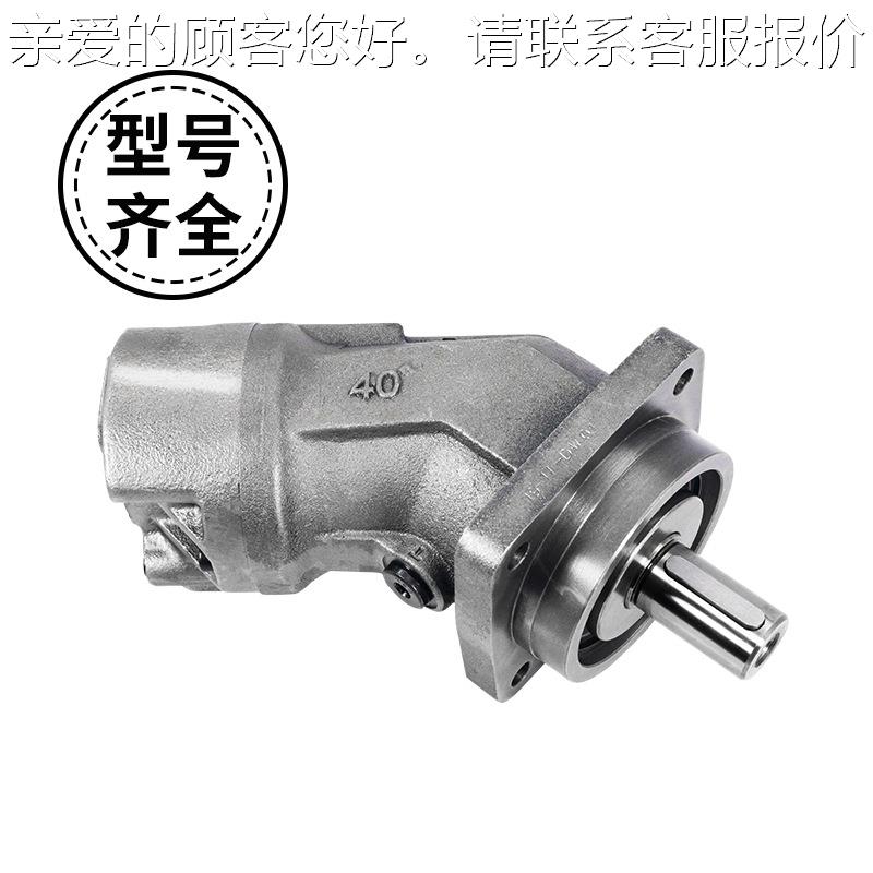 斜轴液压油泵4柱塞泵A2F2O1/23/28/32/5/56WMZ/63/80/90/107/615/