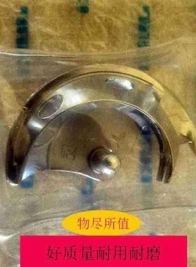 JUKI重机1900套结机梭床摆梭缝纫进口配件电脑190订扣机原装摆梭