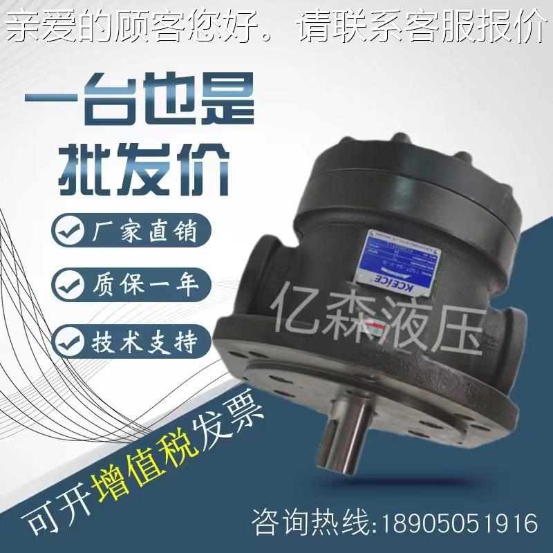 台湾EIC科圣叶片泵50T-CGN307/10/212/14/17/19E/23/6/30/39/4-F-