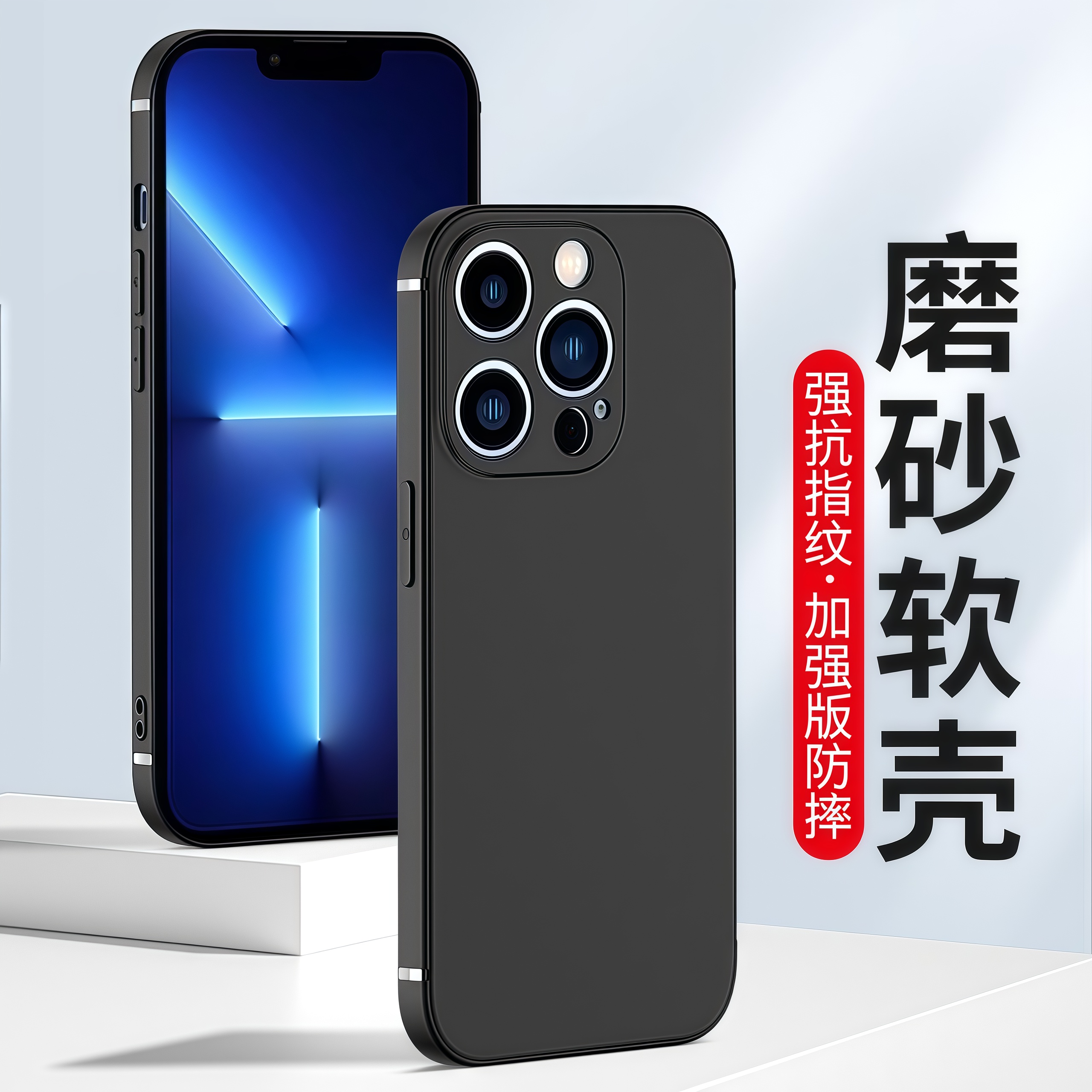 适用于苹果14手机壳iPhone13promax磨砂软壳15Pro防摔超薄不顶膜镜头全包16plus保护套男女12mini款11防指纹
