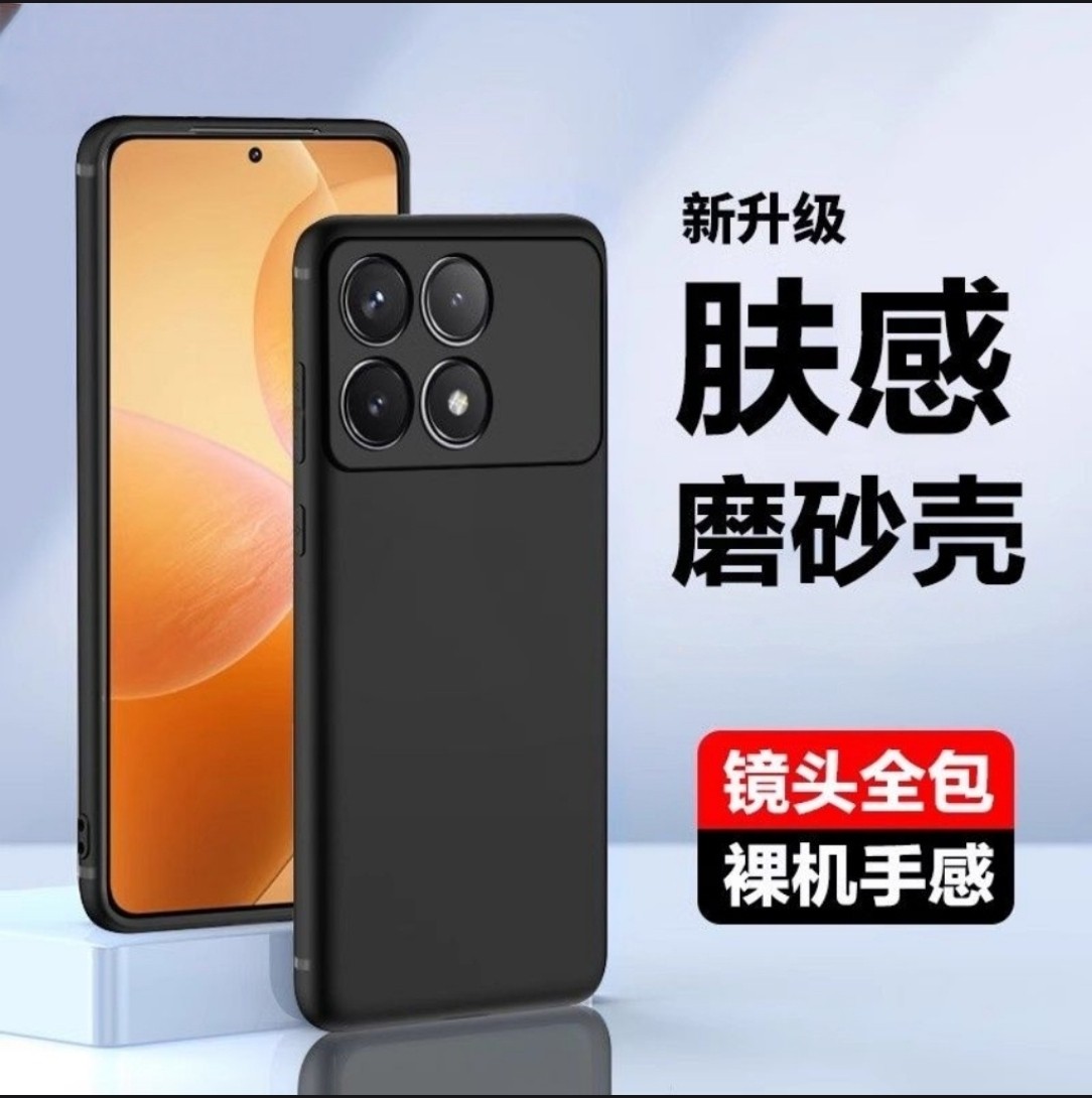 适用红米k70手机壳硅胶软壳磨砂