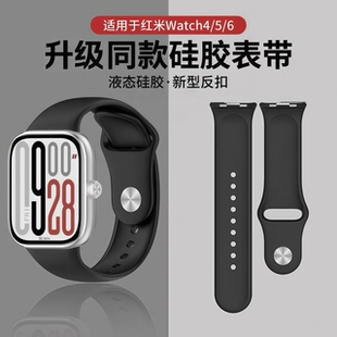 适用红米watch6表带硅胶反扣替换带红米watch5腕带红米4硅胶防摔