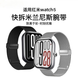 适用红米watch5米兰表带红米watch6金属磁吸智能替换腕带冰凉防摔