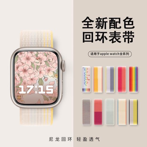 苹果手表带s11尼龙回环s10魔术贴