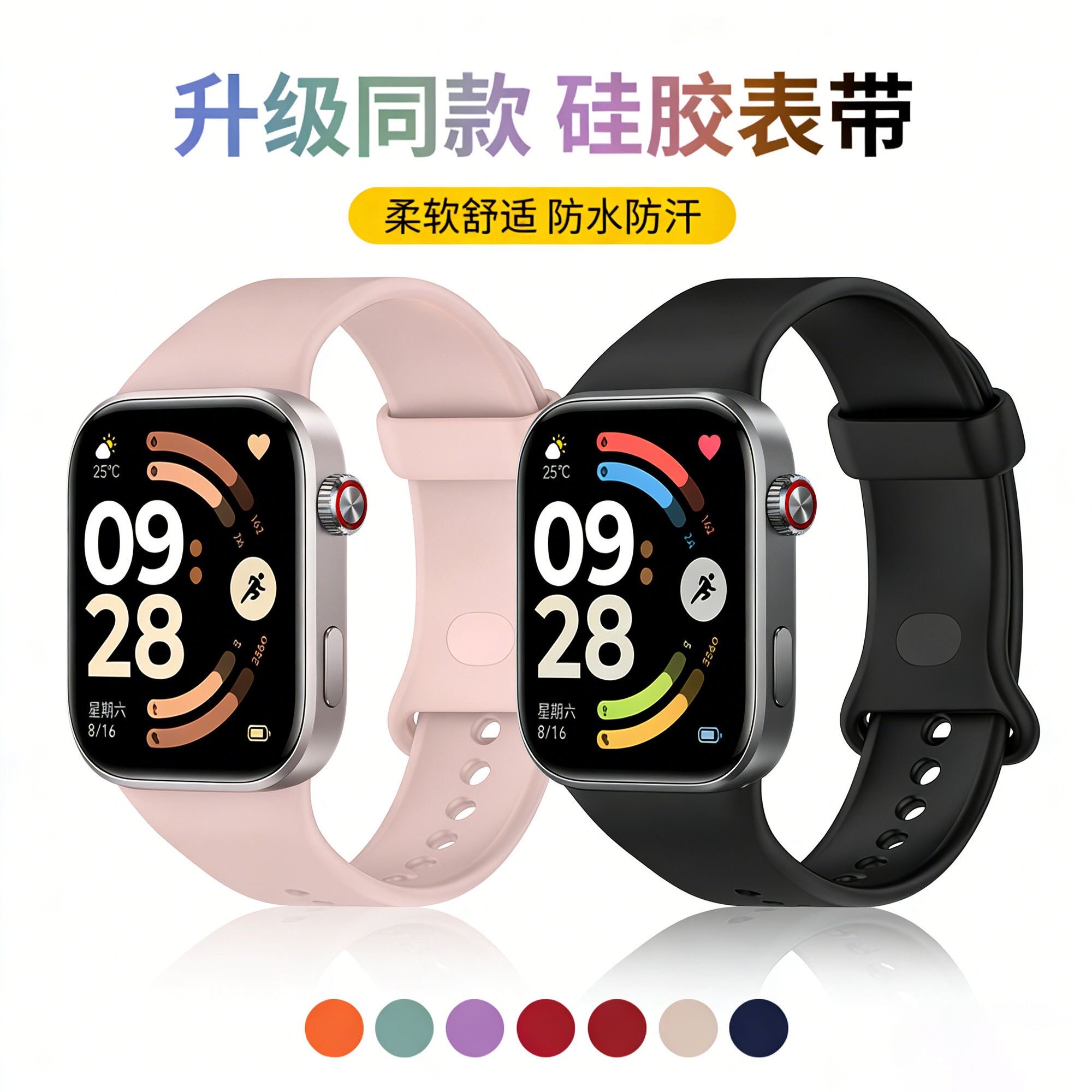 适用红米手环6硅胶塑料扣表带Redmi watch 5防水硅胶腕带