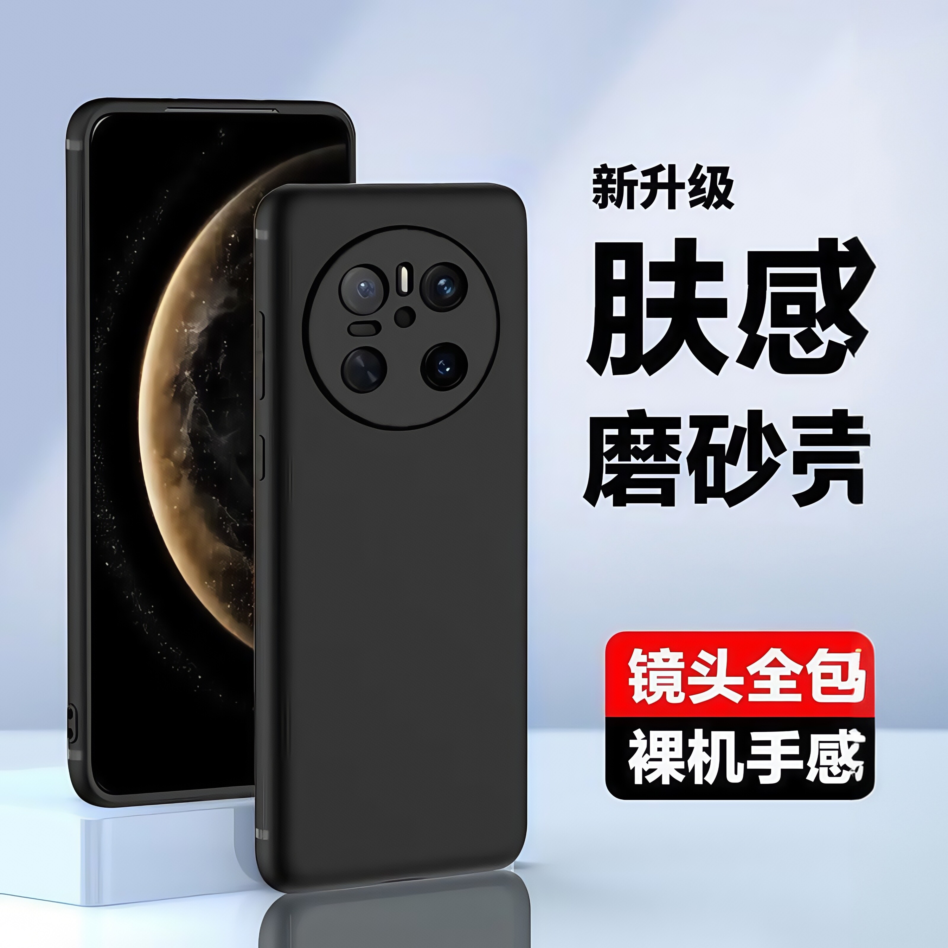 适用华为mate70pro手机壳肤感磨砂黑硅胶软壳mate70全包镜头华为mate70pro+手机新款壳电竞防摔壳超薄不顶膜