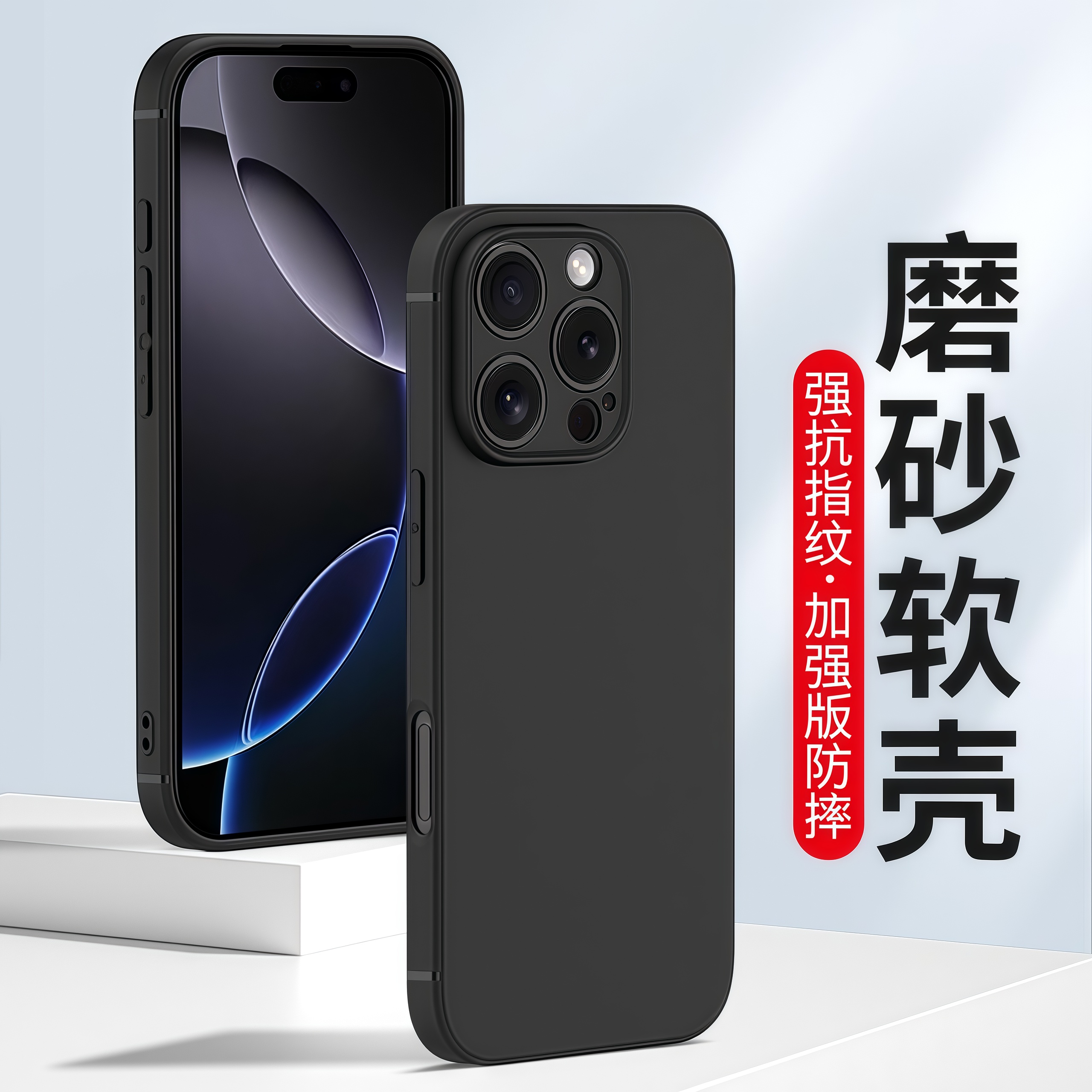 适用苹果16promax手机壳磨砂电竞iPhone15promax新款硅胶14promax防摔超薄不顶膜12镜头全包保护套13男女黑色