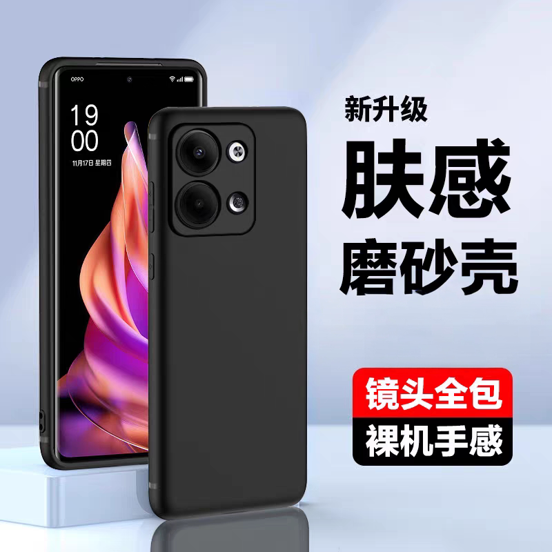 适用opporeno9pro手机壳肤感磨砂黑软壳oppoReno9全包镜头Reno9pro+电竞磨砂防摔壳超薄不顶膜reno9磨砂壳