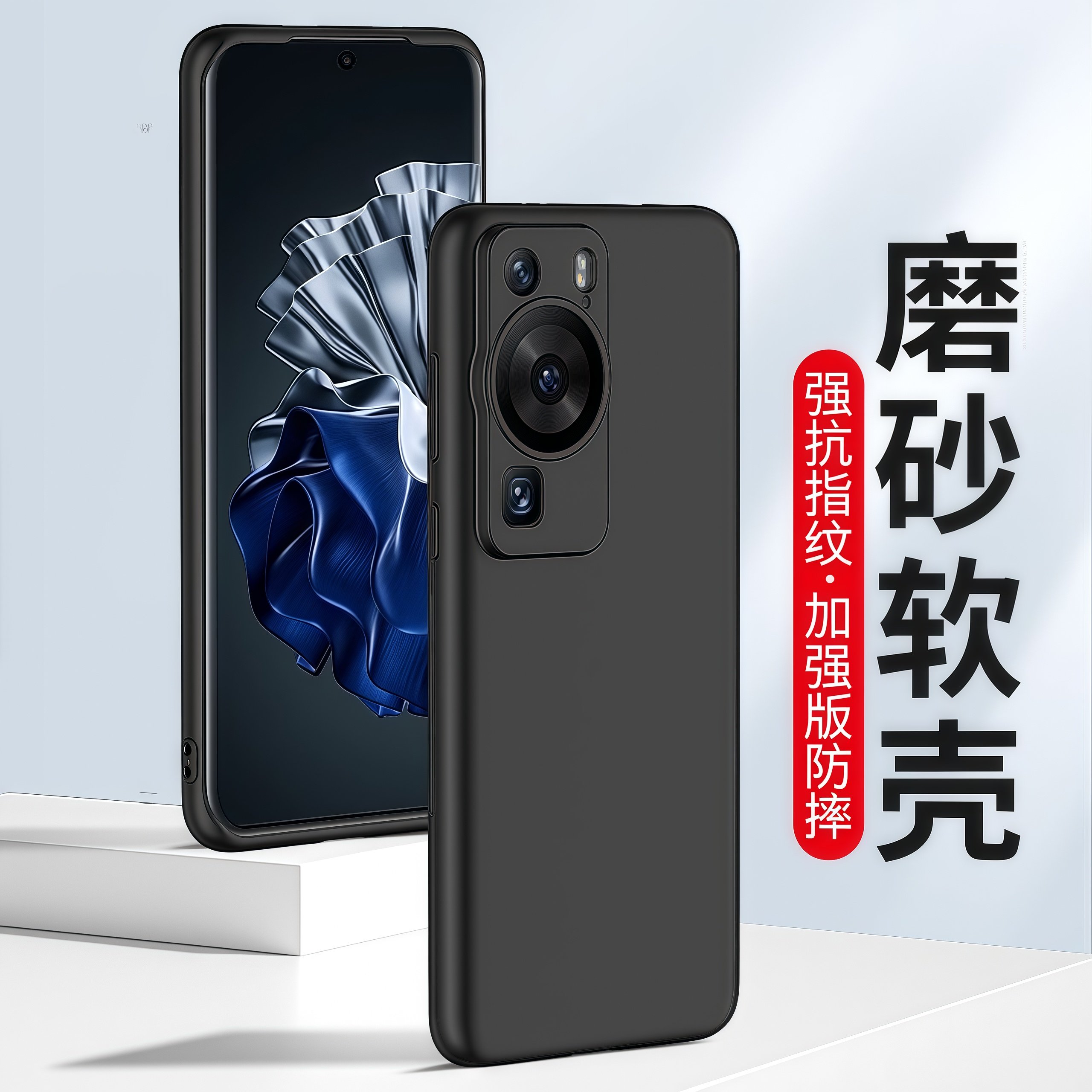 适用华为p60pro手机壳磨砂硅胶