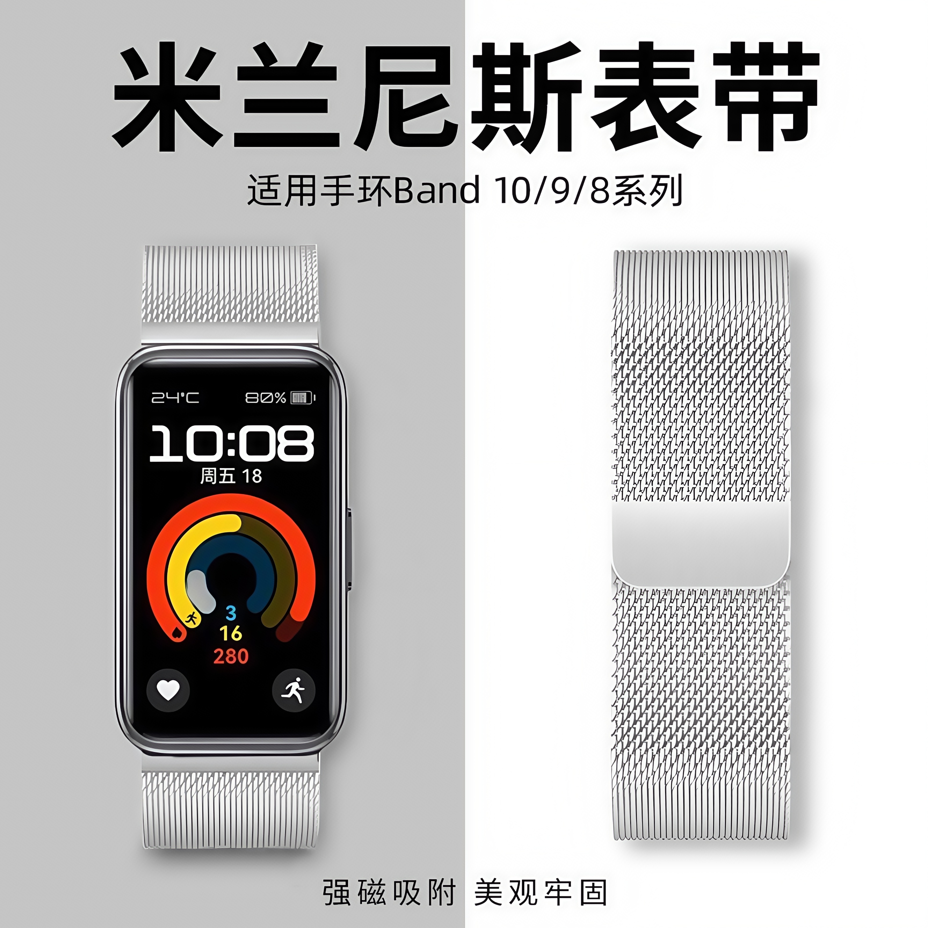 适用华为手环10表带金属磁吸华为9米兰华为89nfc智能替换防摔腕带