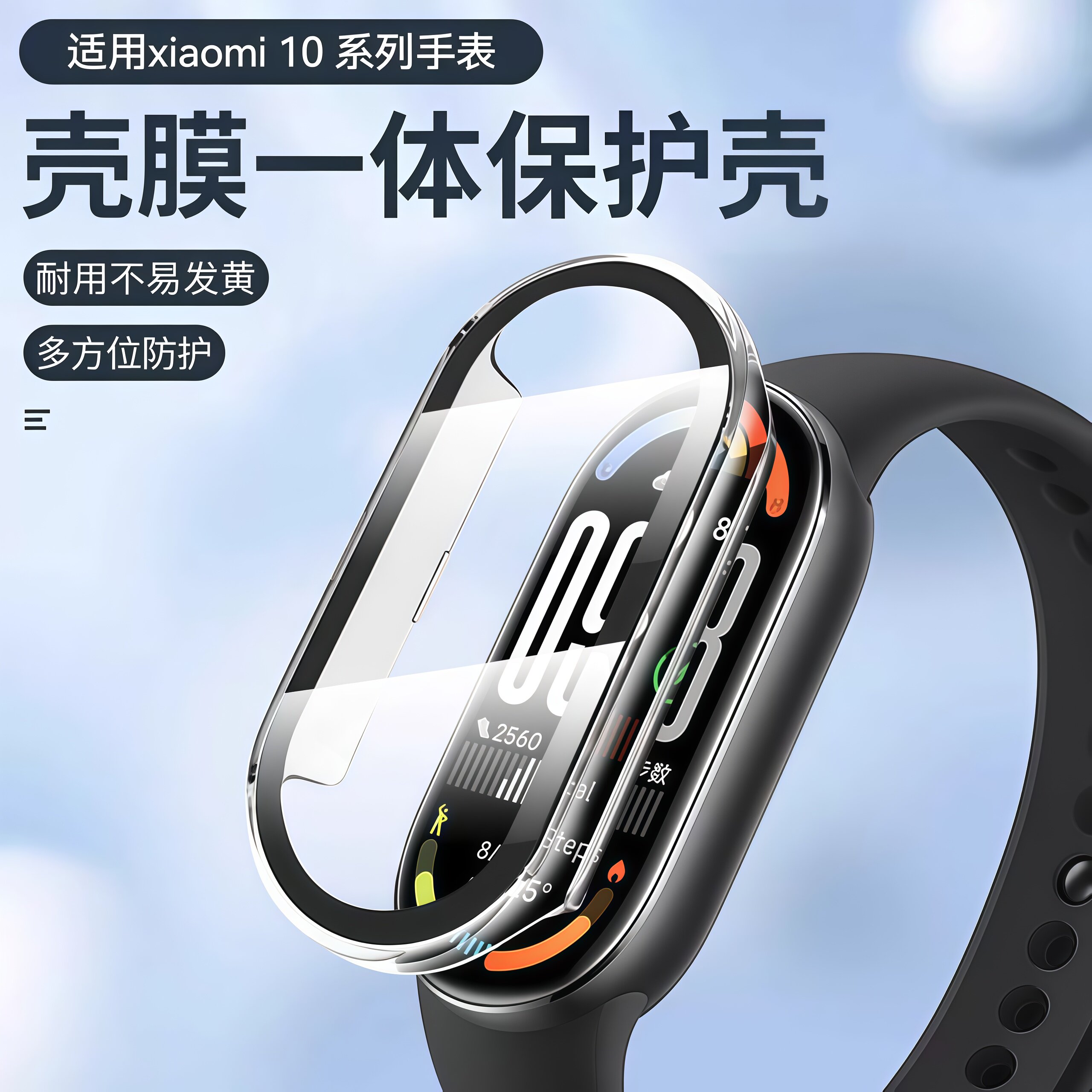 适用小米手环10保护壳9nfc版陶瓷版保护膜8手表壳壳膜一体保护套