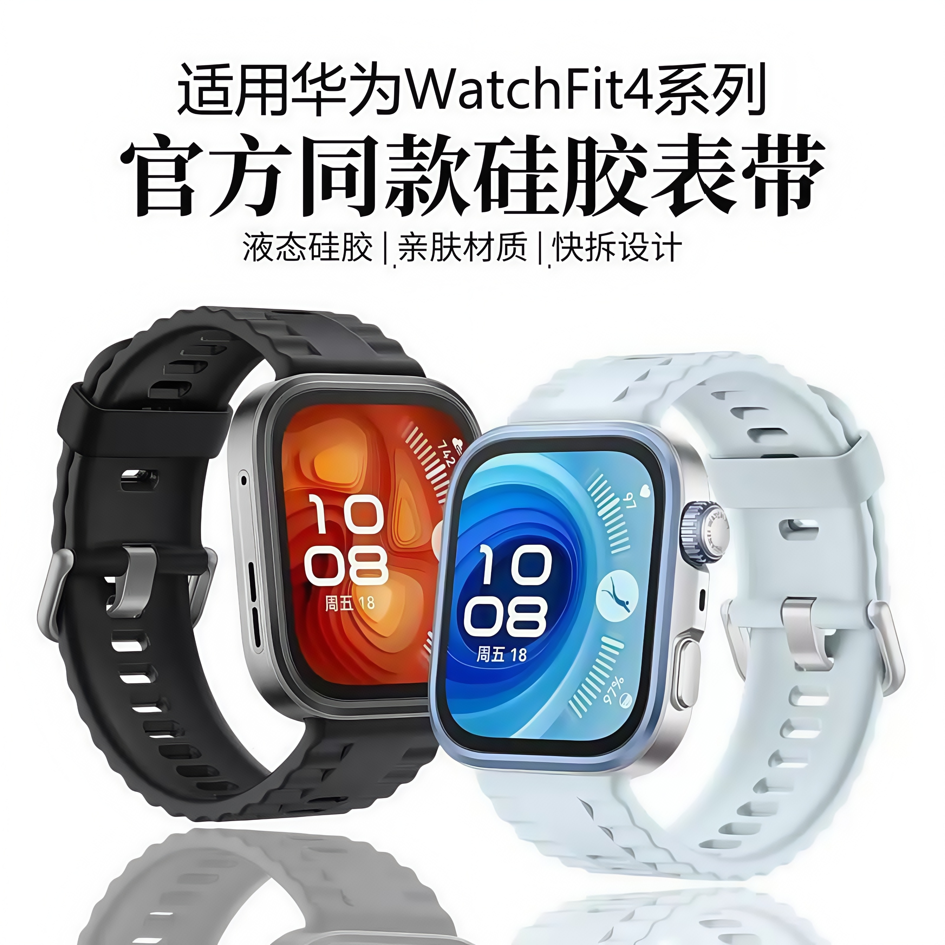适用华为WatchFit4Pro表带硅胶腕带华为fit4运动透气华为Fit3表带