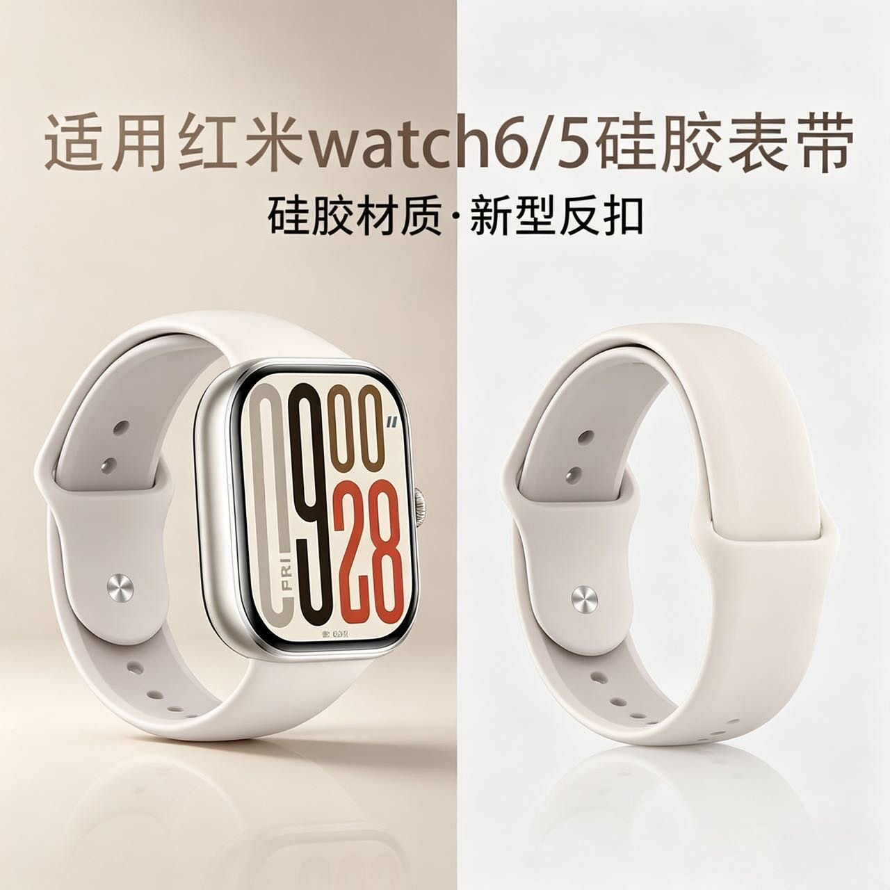适用红米watch6手环表带硅胶运动红米watch5男女纯色防水反扣腕带