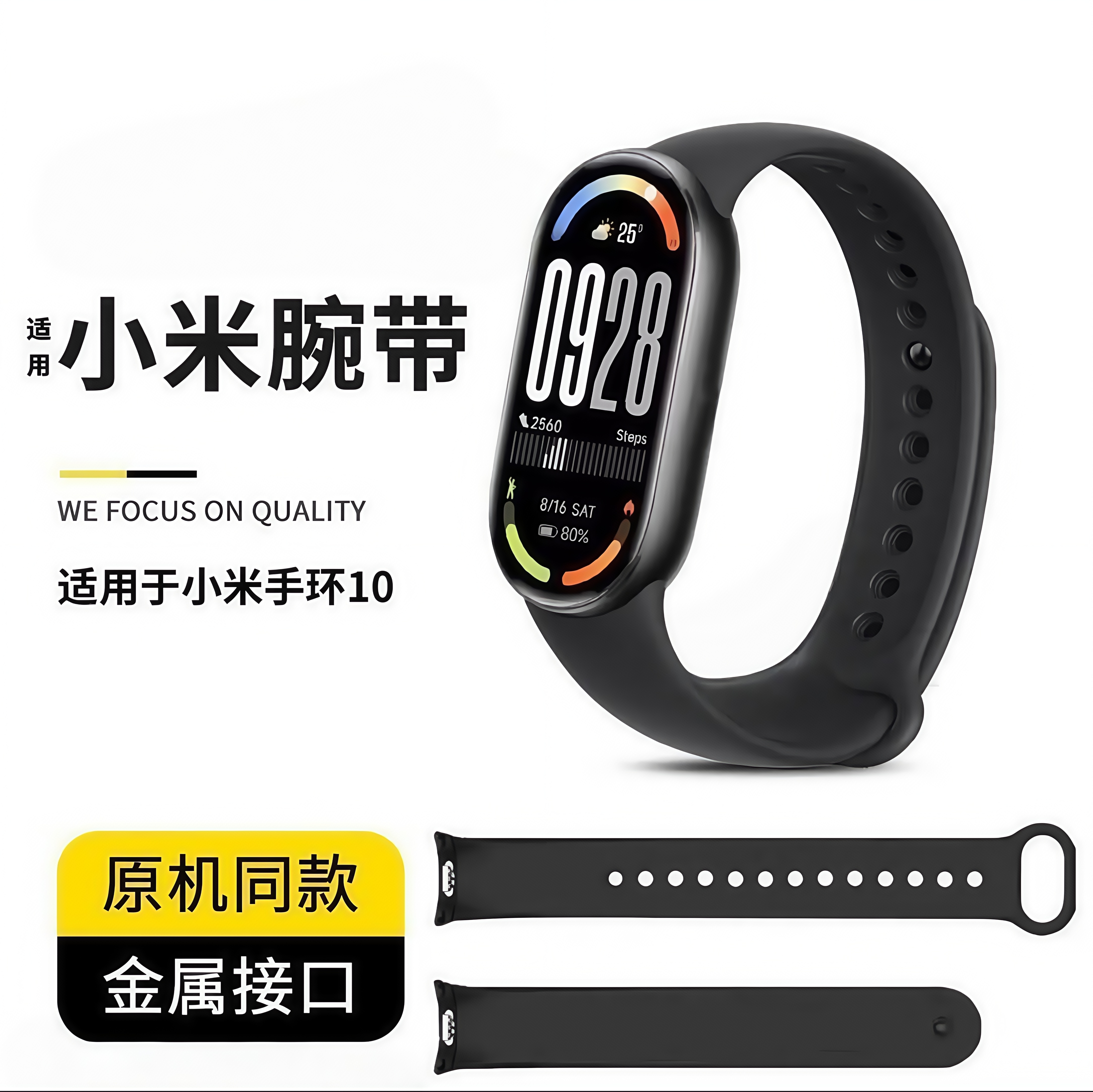 小米10表带硅胶9手环小米8表带