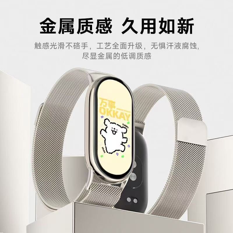 适用小米手环11表带米兰尼斯