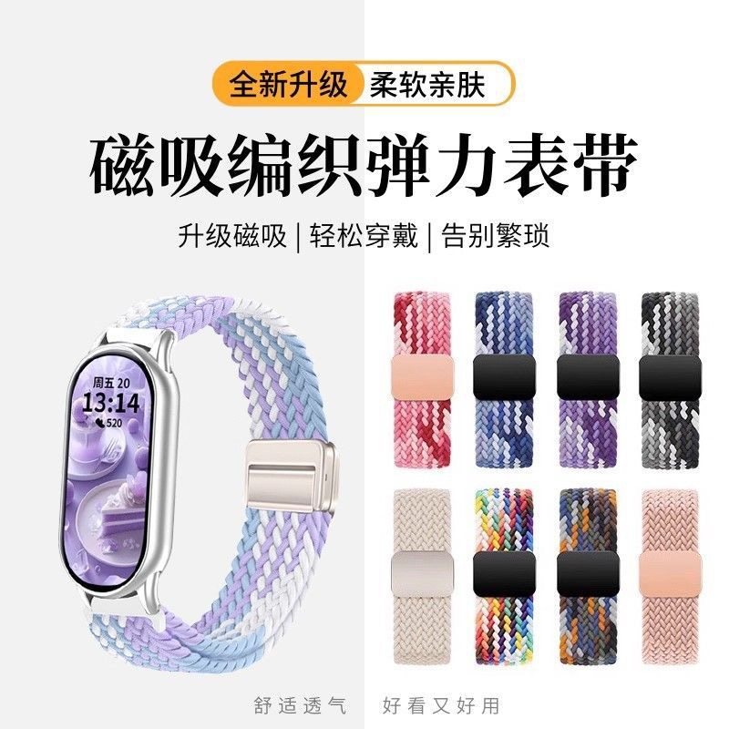 适用小米9表带编织磁吸扣小米9/8nfc版尼龙编织磁吸小米10替换带