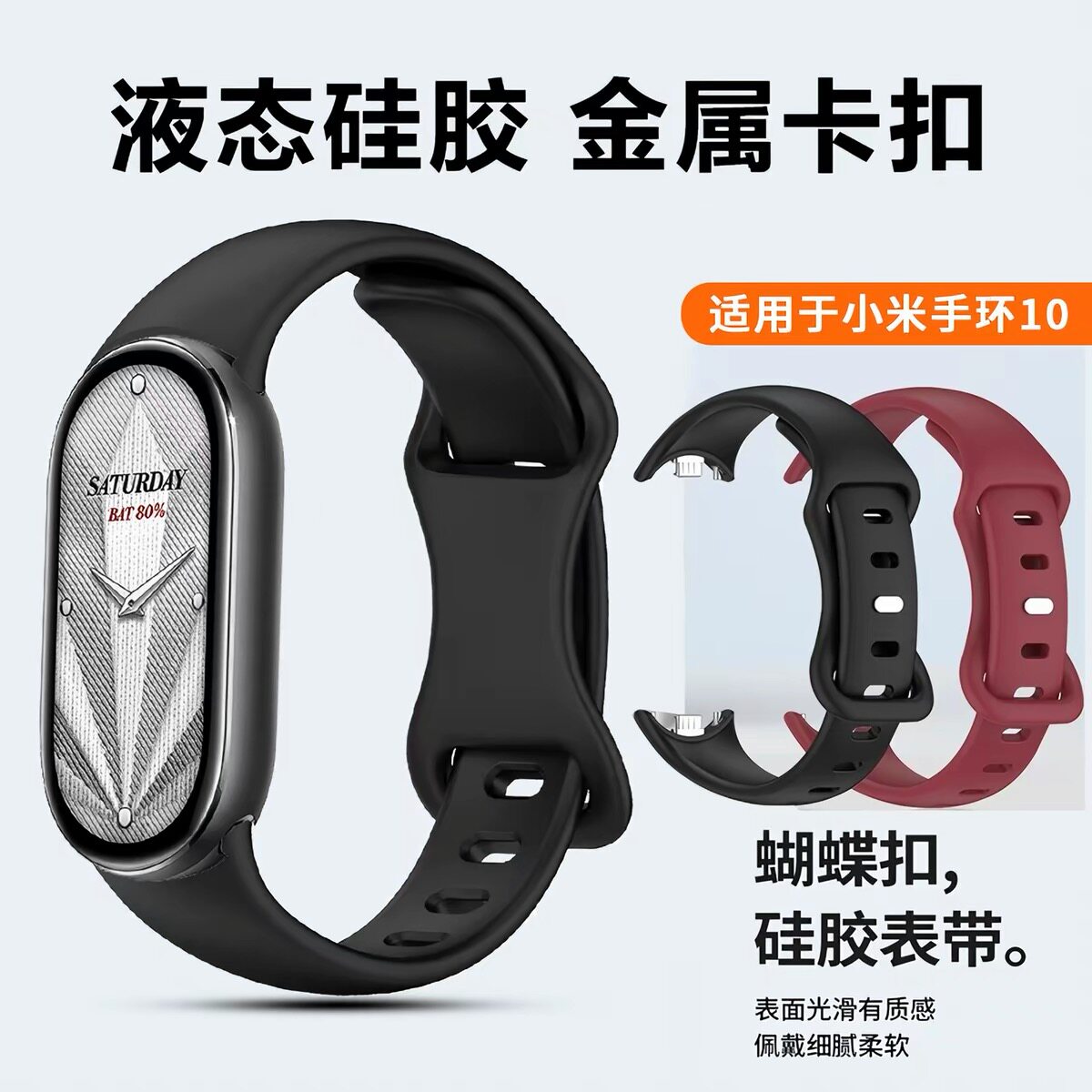 适用小米手环10表带9新款硅胶小米8反扣表带纯色蝴蝶扣小米9表带