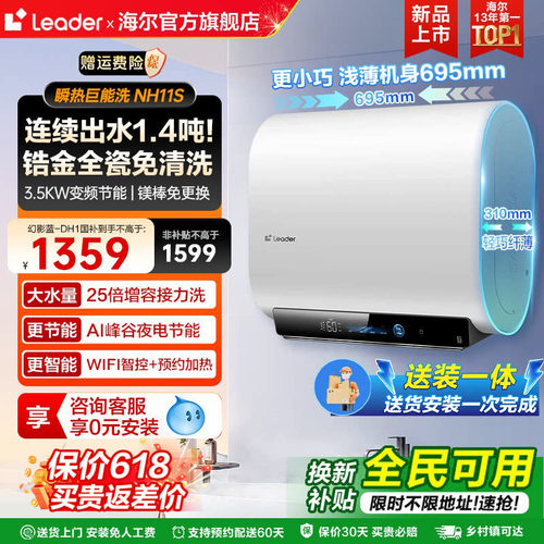 海尔双胆电热水器一级能效60升