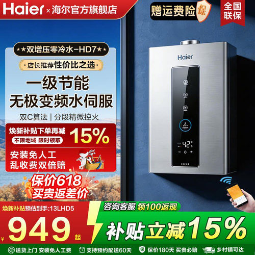 增压丨零冷丨静音丨节能丨抑菌