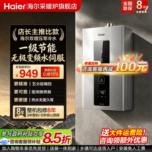 增压丨零冷丨静音丨节能丨抑菌