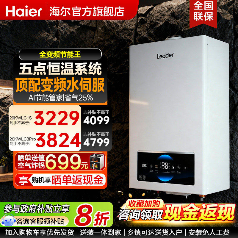 ���ڲ��������������ڹ�¯������Ȼ��ȼ����¯��ů��ˮ�����콢��ͳ˧LC3PRO 3059Ԫ(������)