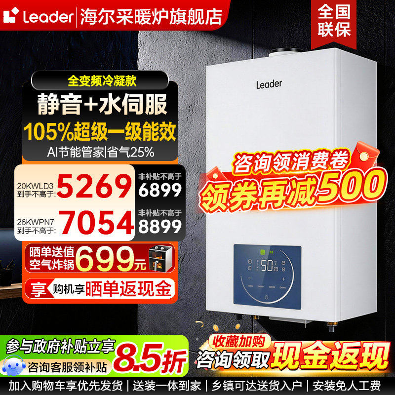 ���ڲ����������ڹ�¯������Ȼ����ůȼ��һ����Ч�����������ù�¯ͳ˧LD3 5674Ԫ(������)