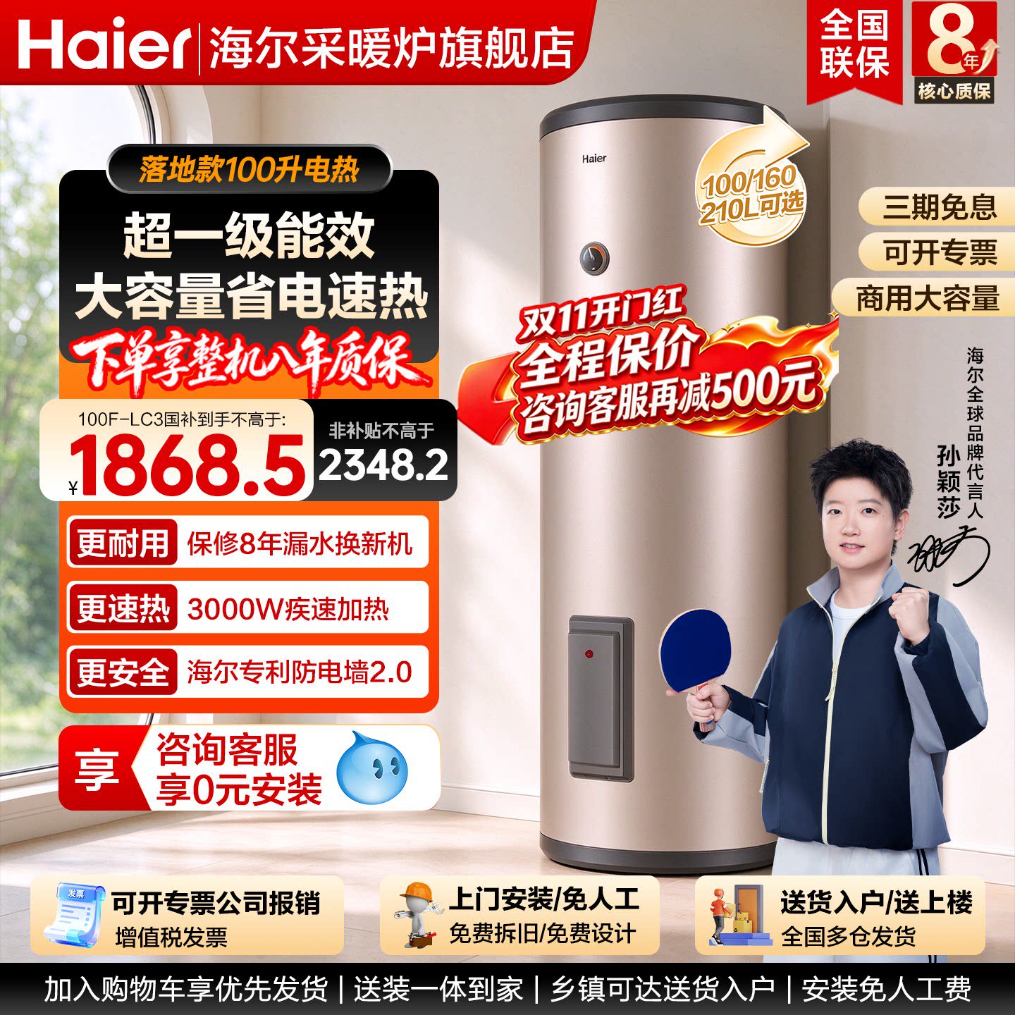 国补海尔立式电热水器家用落地竖式100升200300L大容量商用储水式