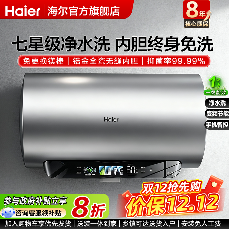 内胆免清洗 镁棒免更换