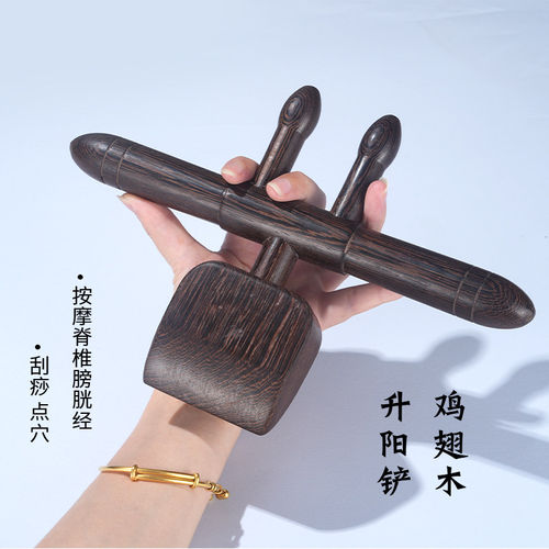 鸡翅木升阳铲刮痧铲檀木擀筋棒背部按摩疏通经络拨筋棒点穴推背棒