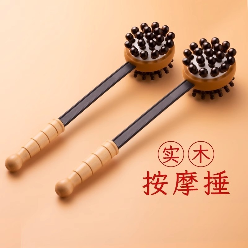 按摩器敲打锤棒背部腰部手持式多功能经络锤养生拍打锤子捶背疏通