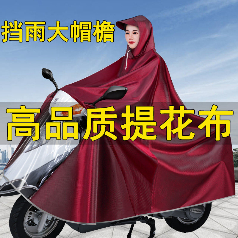 防暴雨雨衣电动踏板机车男全身骑行单人双人加大加厚提花布雨披