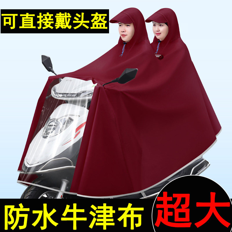 防暴雨雨衣电动踏板机车男全身骑行单人双人加大加厚牛津布雨披