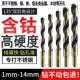 不锈钢专用m43麻花钻打孔钻头木工麻花钻头套装 高硬度钢铁瓷砖