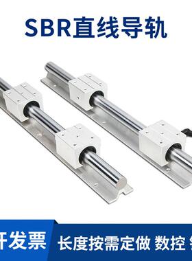 SBR导轨滑块 10 12 16 20 25 30 35 40 50UU直线滑块轴承机床导轨