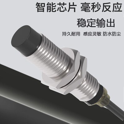 全新电感式接近开关TRN12/TSF08/TSN12-04NO 02NC NO PO PC感测器