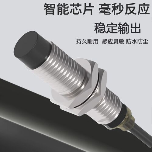 全新电感式接近开关TRN12/TSF08/TSN12-04NO 02NC NO PO PC感测器