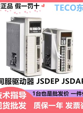 东元伺服驱动器JSDE/AP-15/20/30/50A3/0.4/0.75/1/1.5KW控制TECO