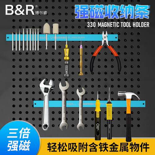 B&R强磁力工具架磁铁磁条收纳架收纳条吸铁石五金工具整理吸磁条